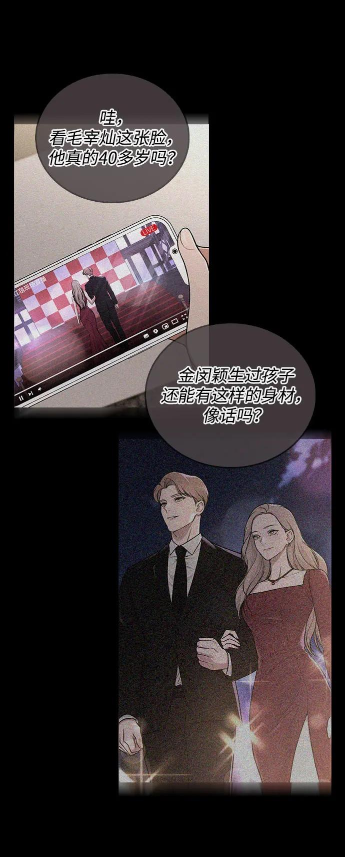 第37话 初恋 第53页