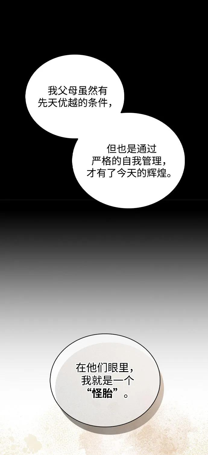 第37话 初恋 第54页