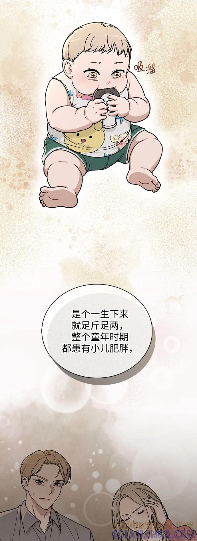 第37话 初恋 第55页