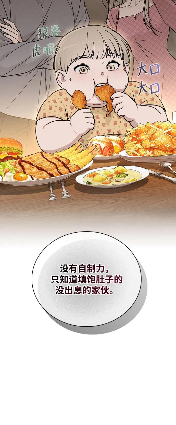 第37话 初恋 第56页