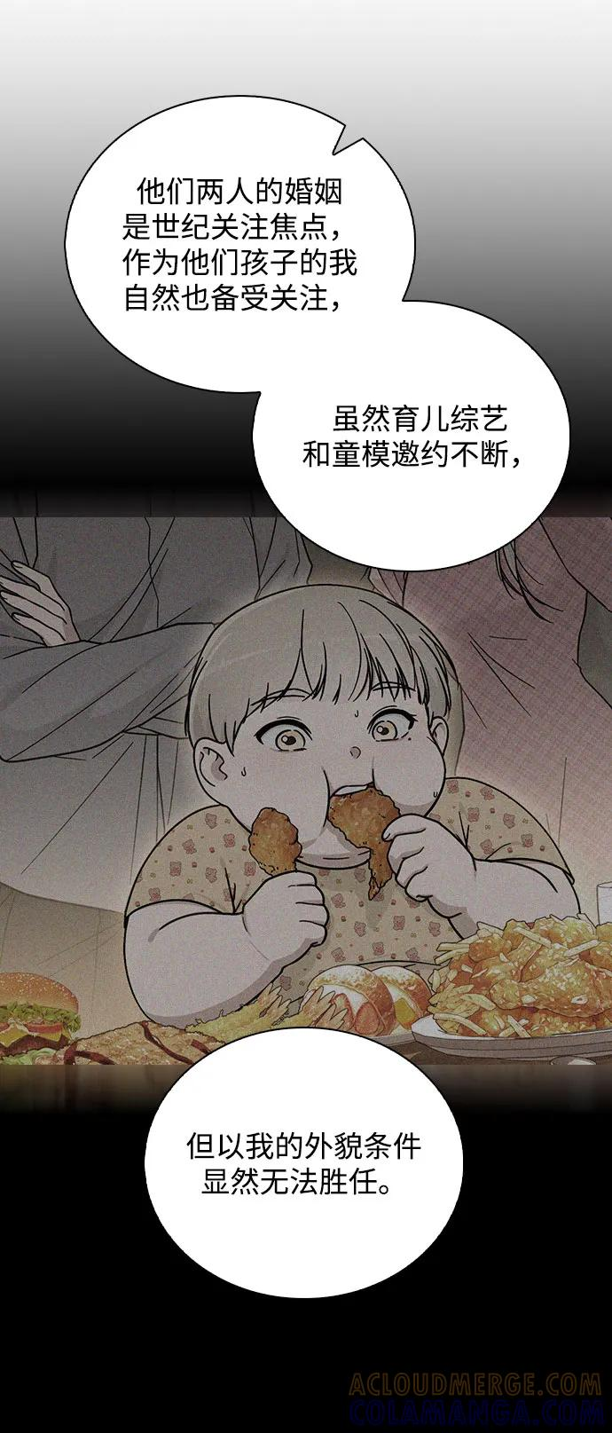 第37话 初恋 第58页