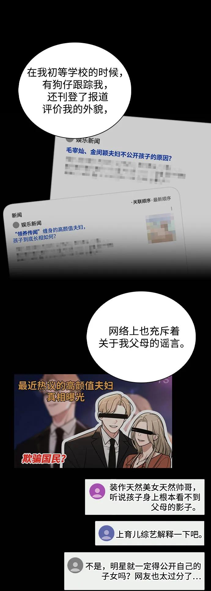 第37话 初恋 第59页