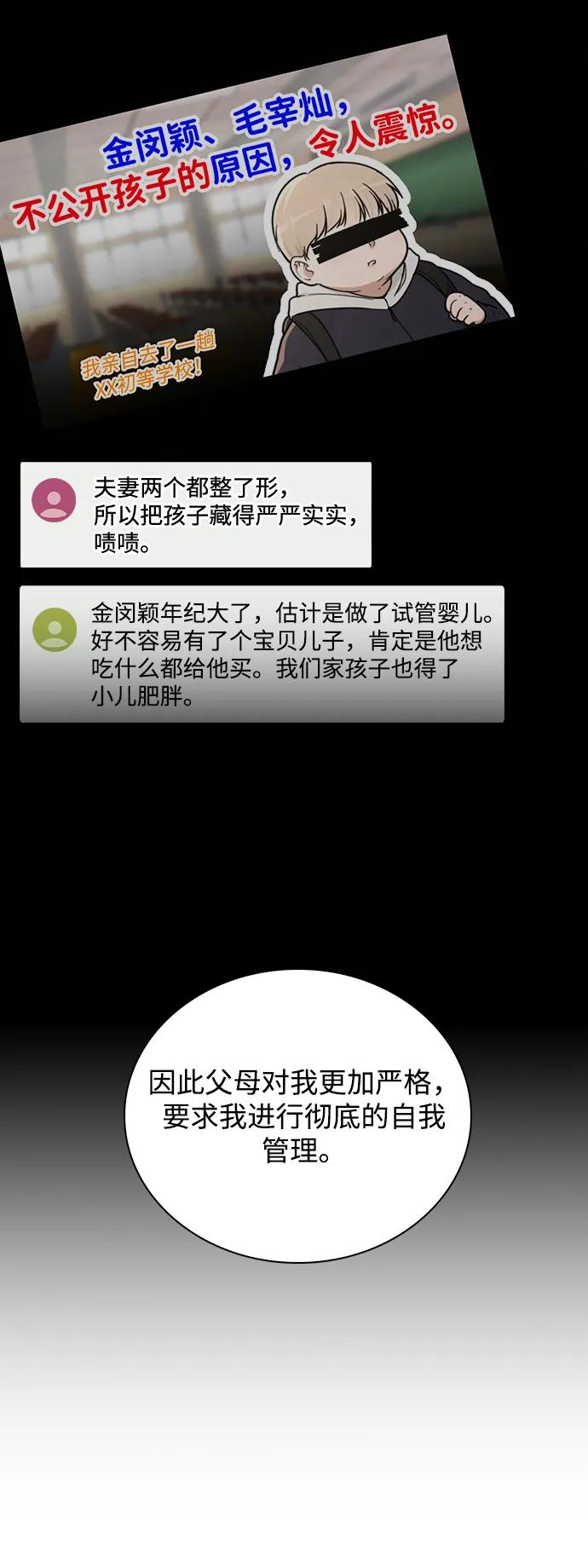 第37话 初恋 第60页