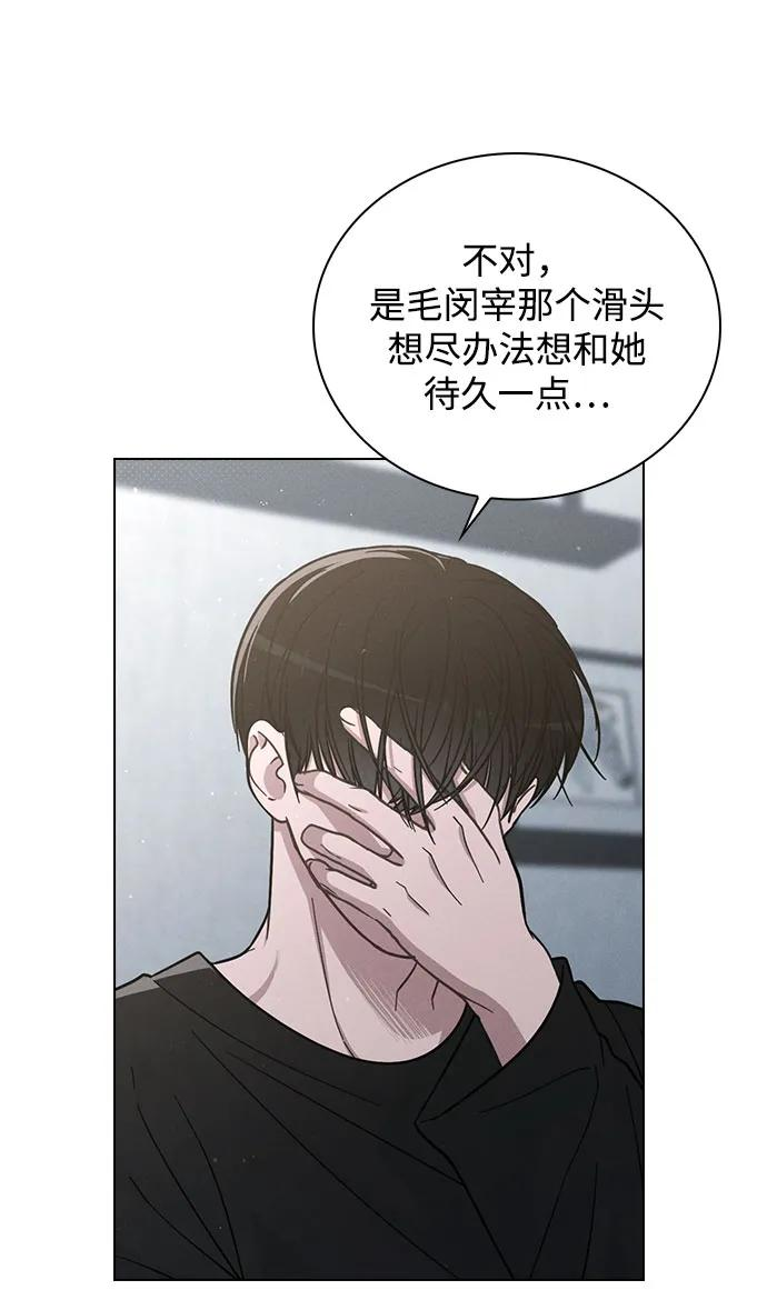 第37话 初恋 第71页