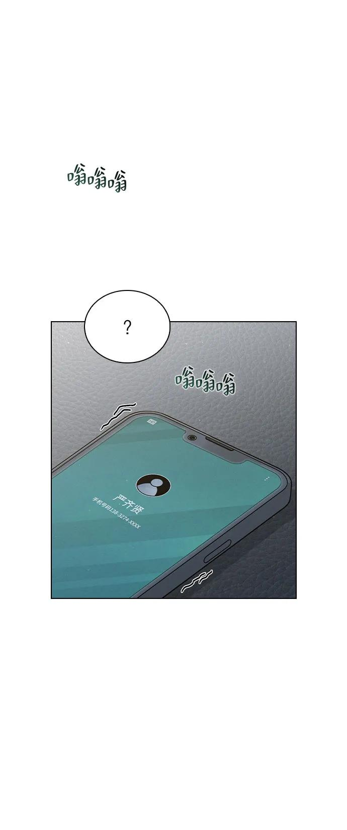 第37话 初恋 第72页