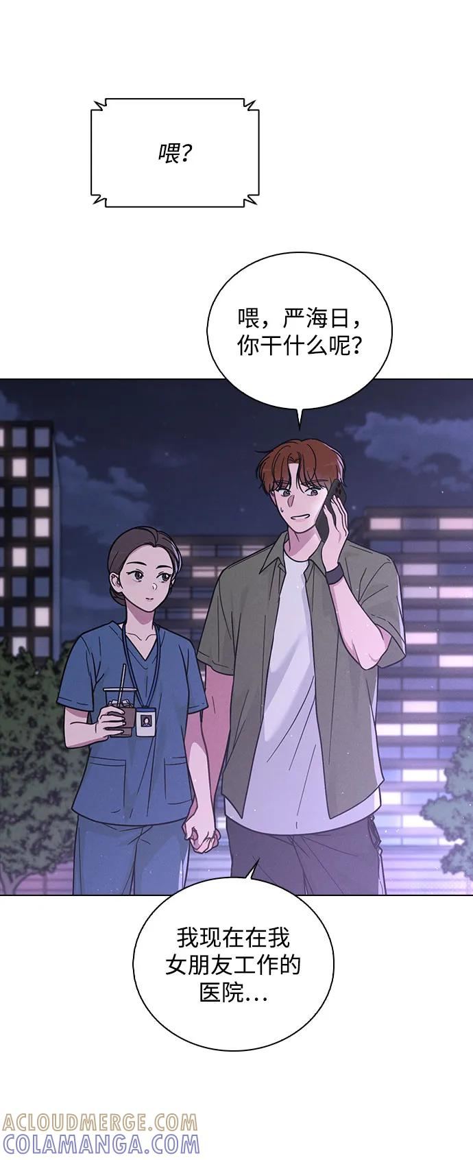 第37话 初恋 第73页