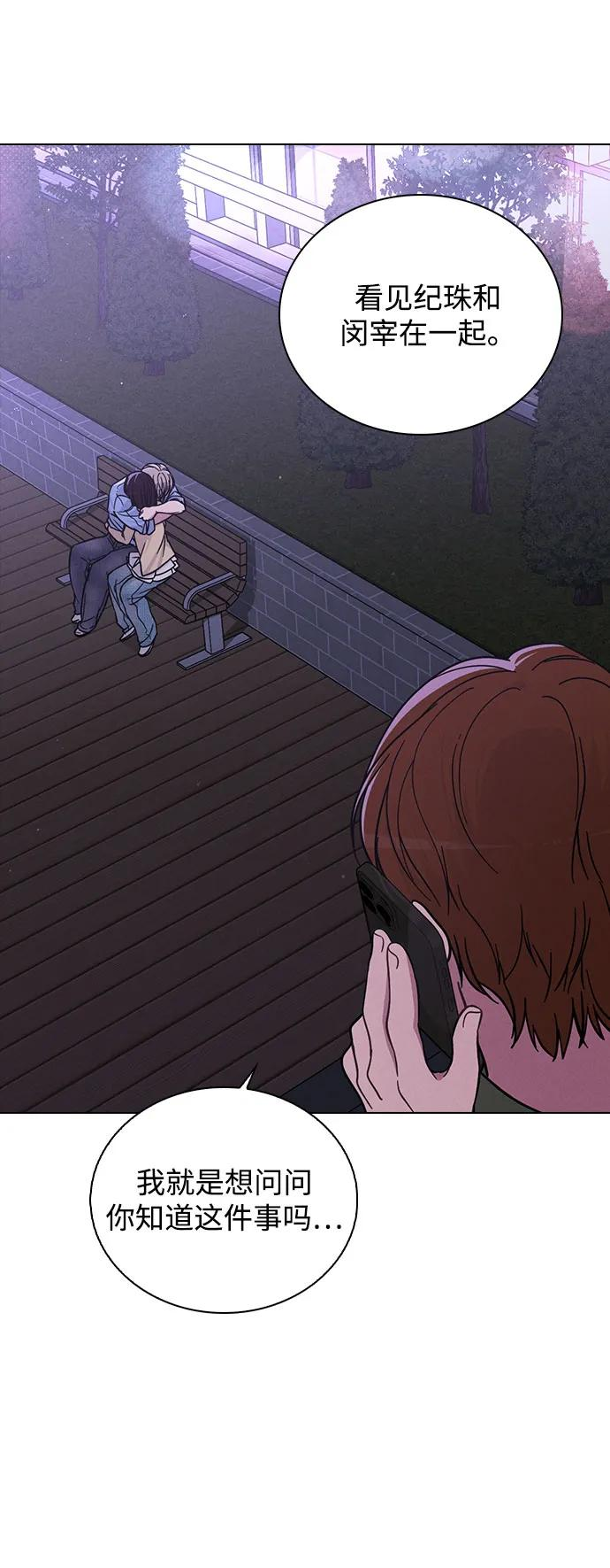 第37话 初恋 第74页