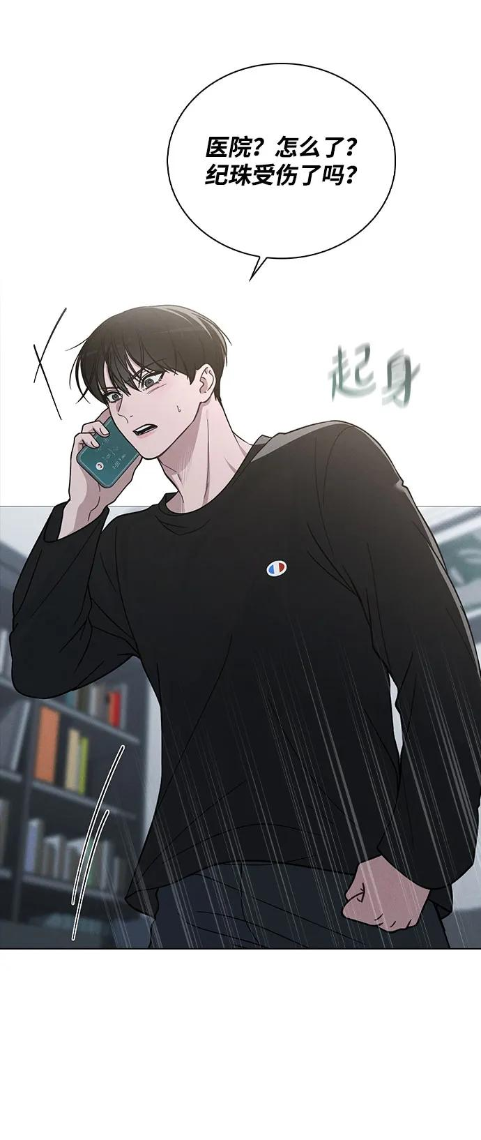 第37话 初恋 第75页
