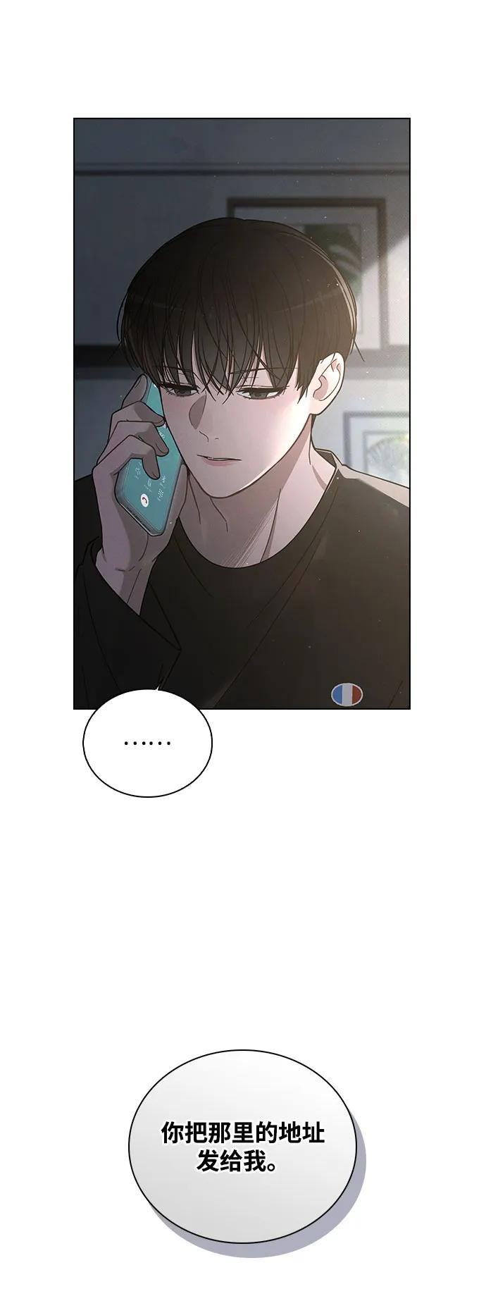 第37话 初恋 第77页