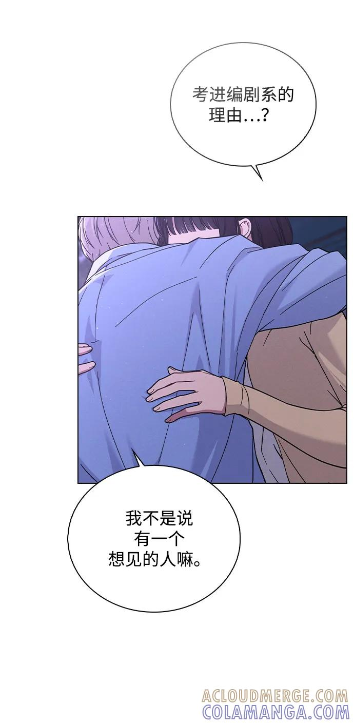 第37话 初恋 第79页