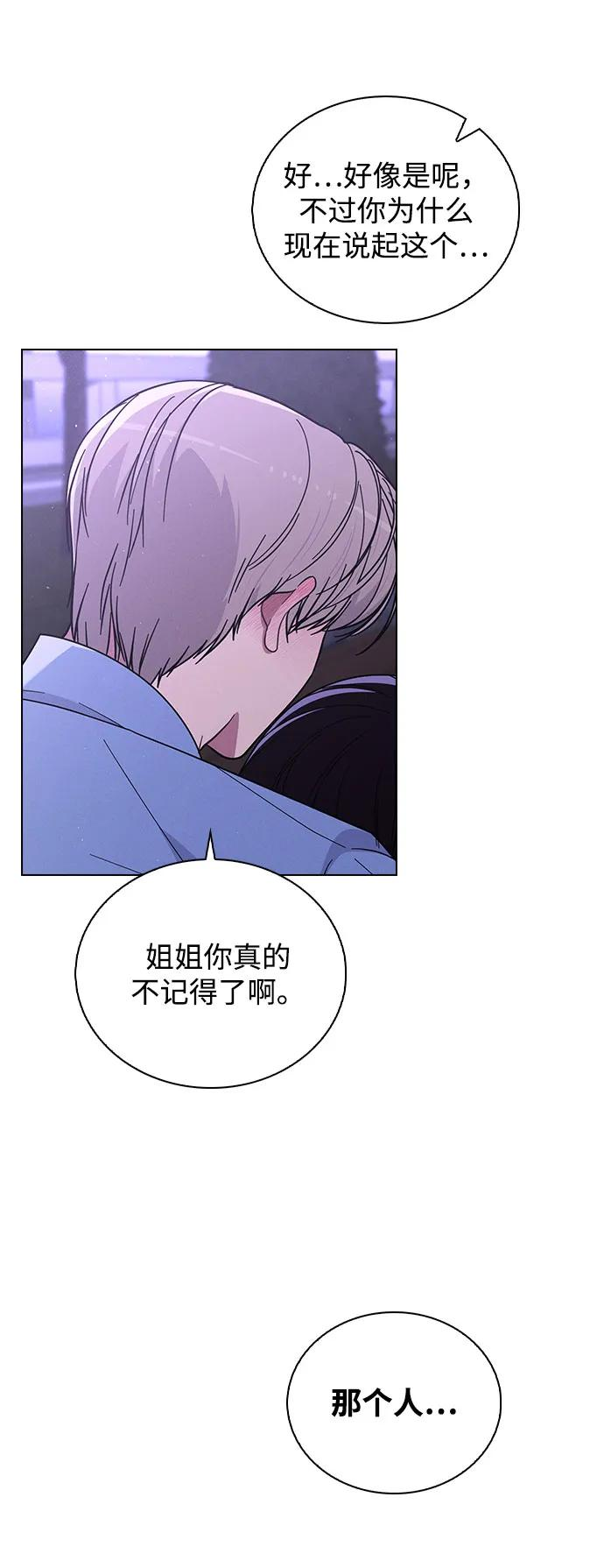 第37话 初恋 第80页