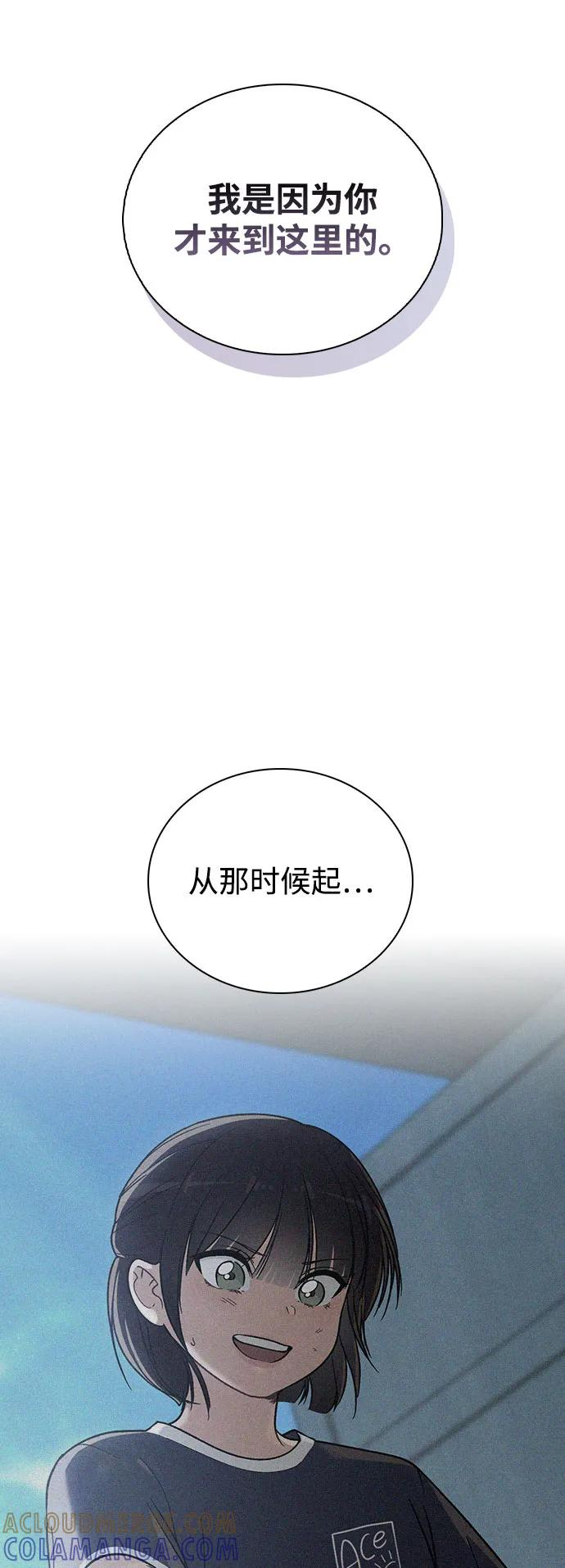 第37话 初恋 第82页