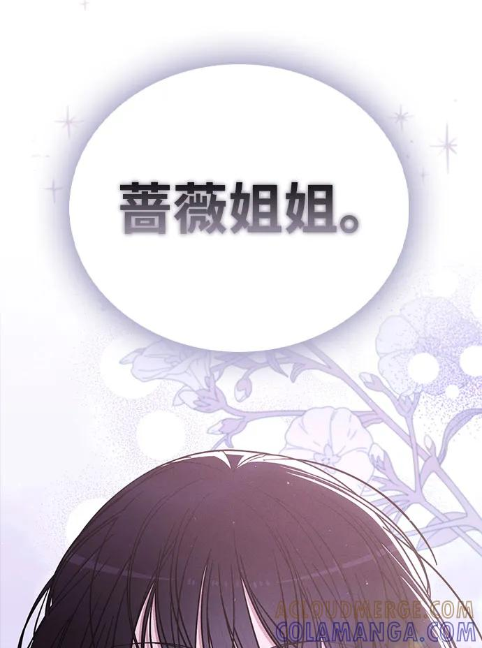 第37话 初恋 第85页