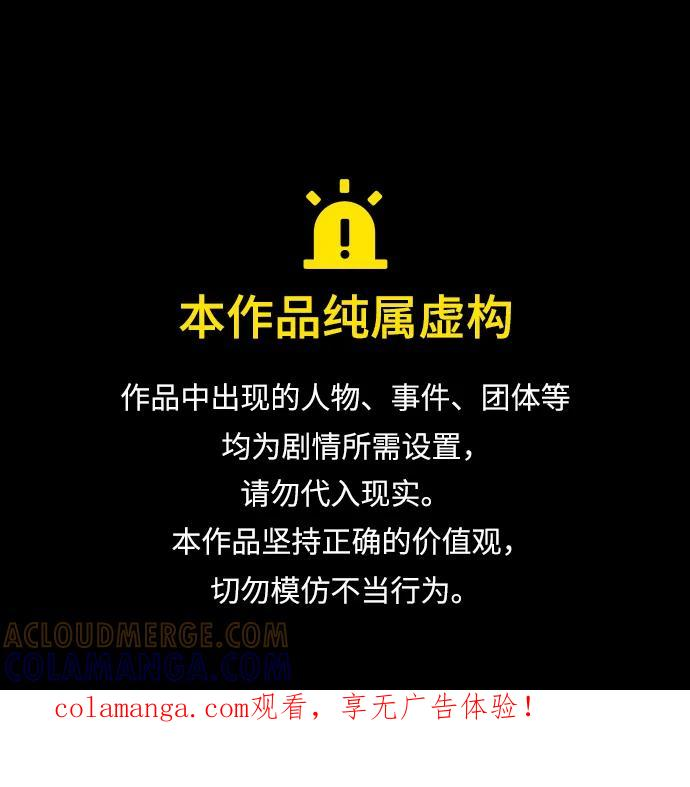 第38话 白蔷薇 第1页
