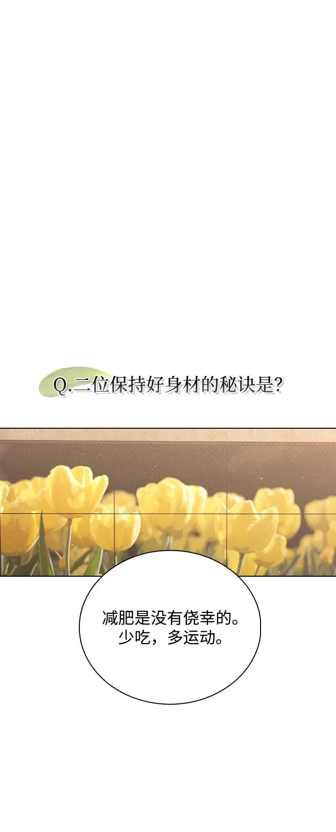 第38话 白蔷薇 第2页