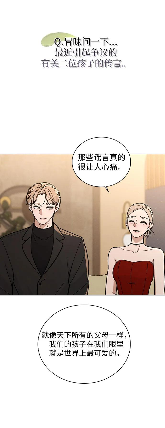 第38话 白蔷薇 第3页