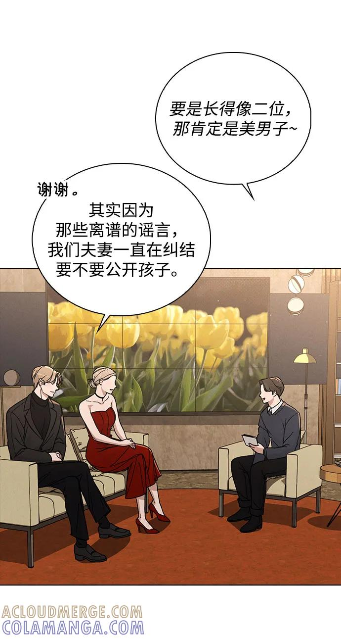 第38话 白蔷薇 第4页