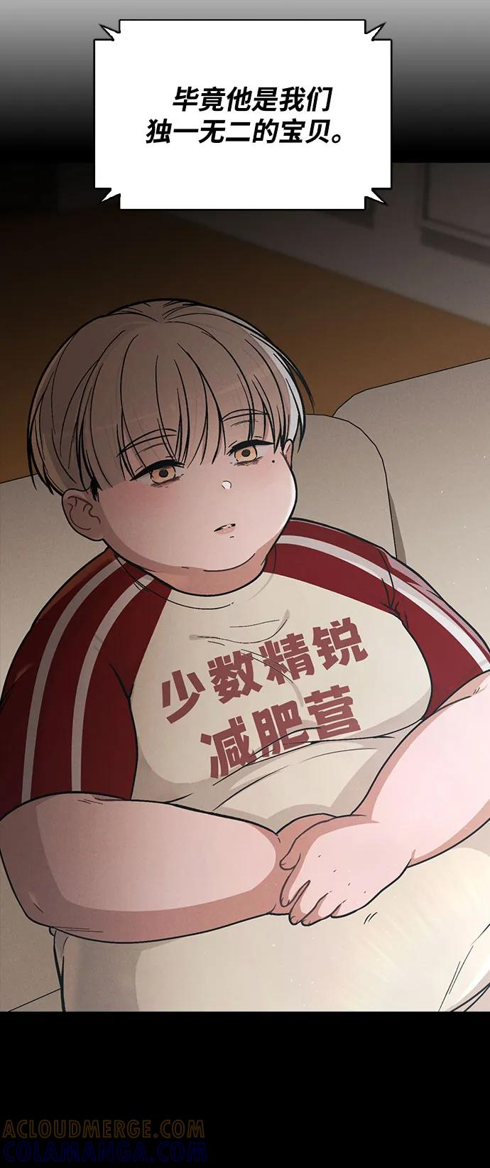 第38话 白蔷薇 第7页