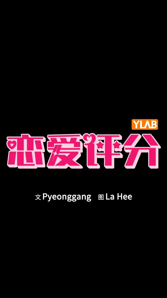 第38话 白蔷薇 第8页
