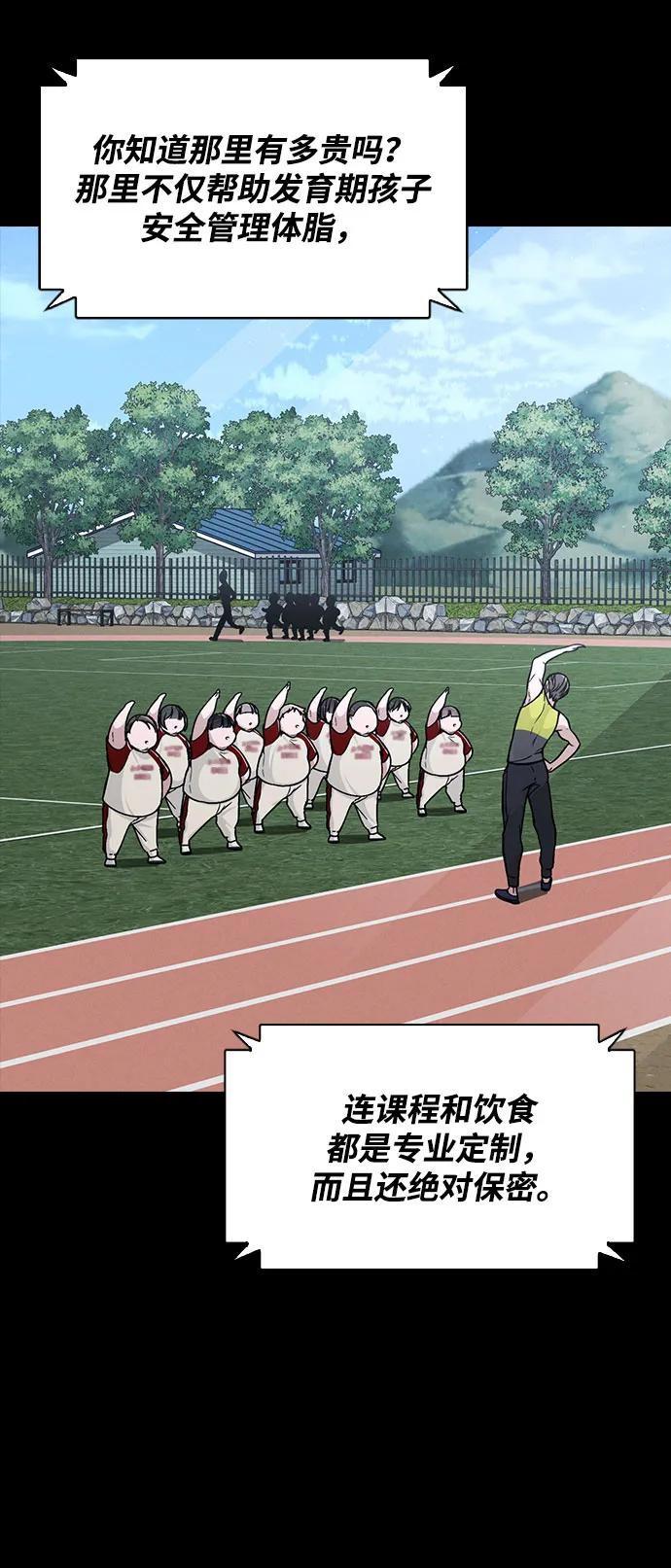 第38话 白蔷薇 第11页