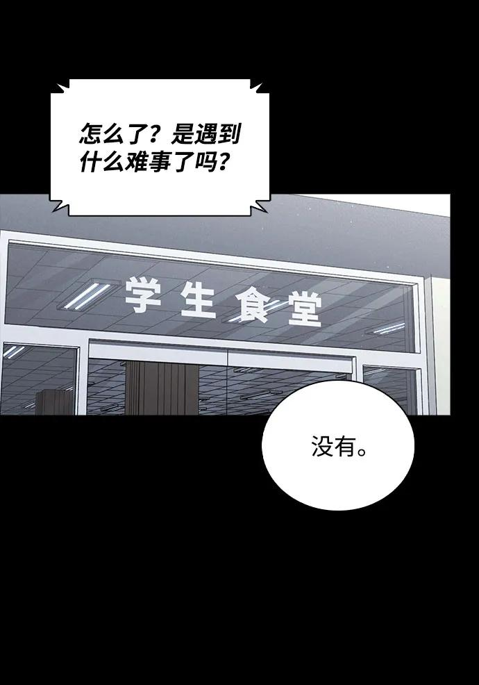 第38话 白蔷薇 第12页