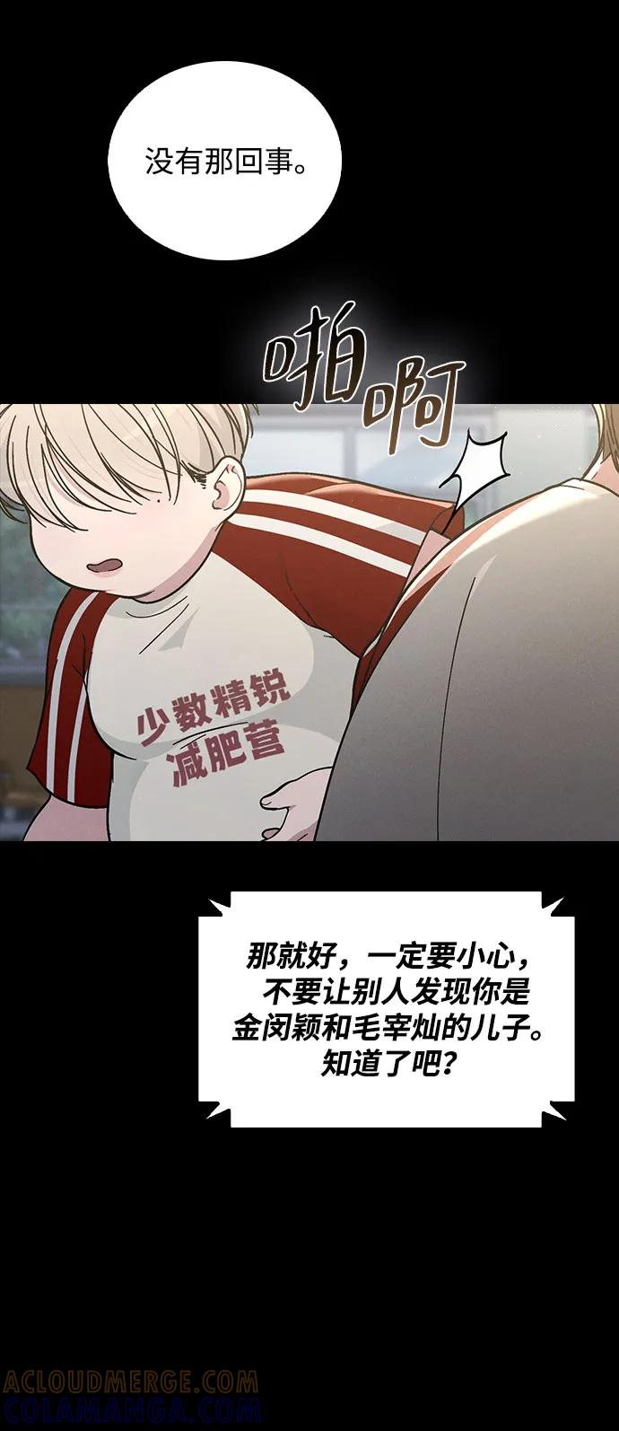第38话 白蔷薇 第13页