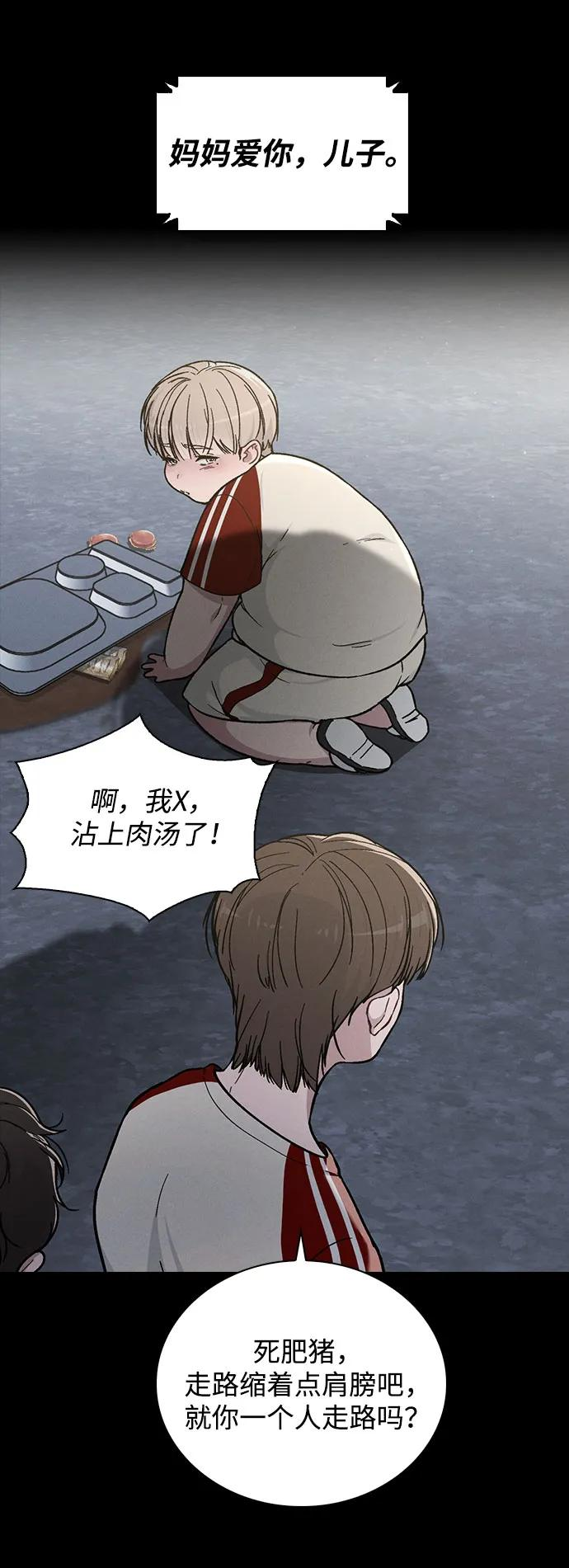 第38话 白蔷薇 第14页