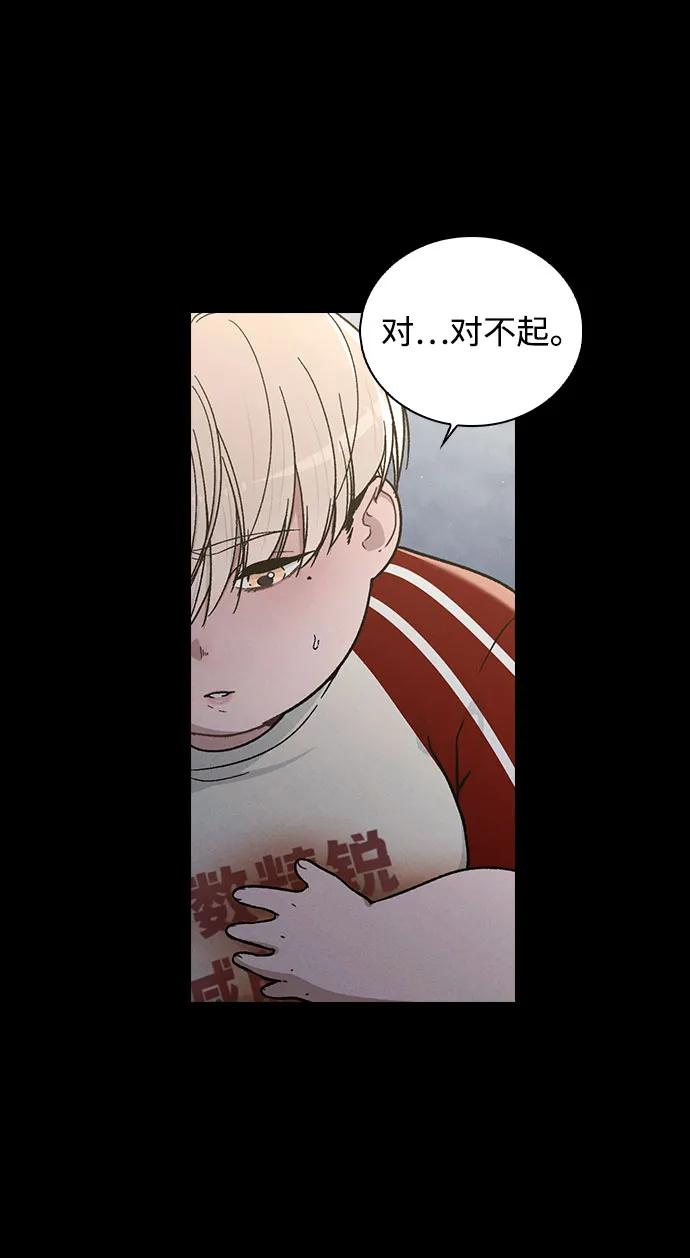 第38话 白蔷薇 第15页