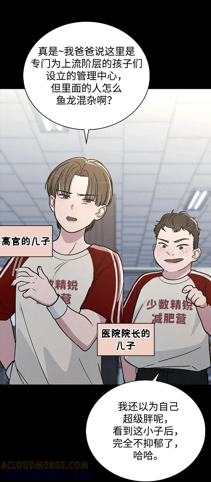 第38话 白蔷薇 第16页