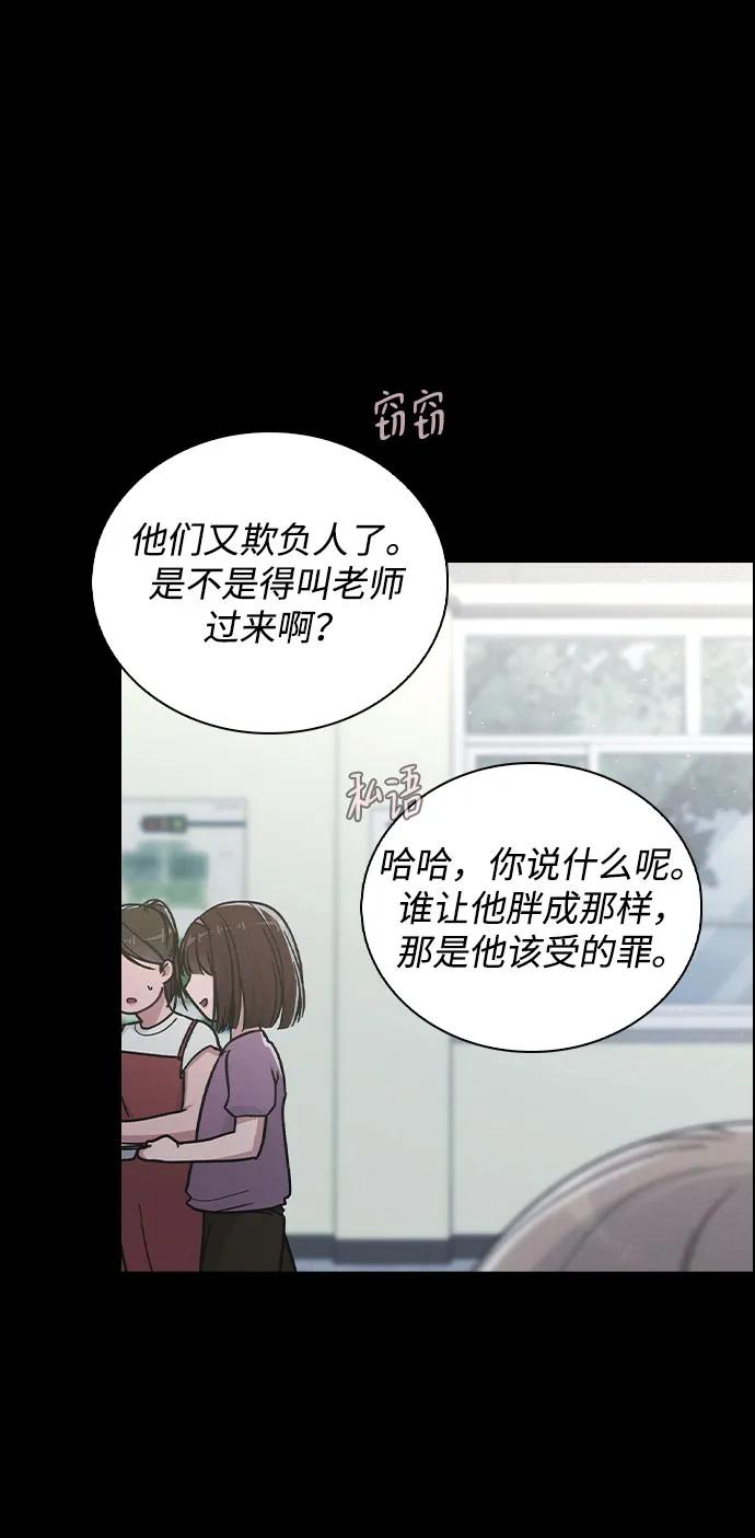 第38话 白蔷薇 第17页