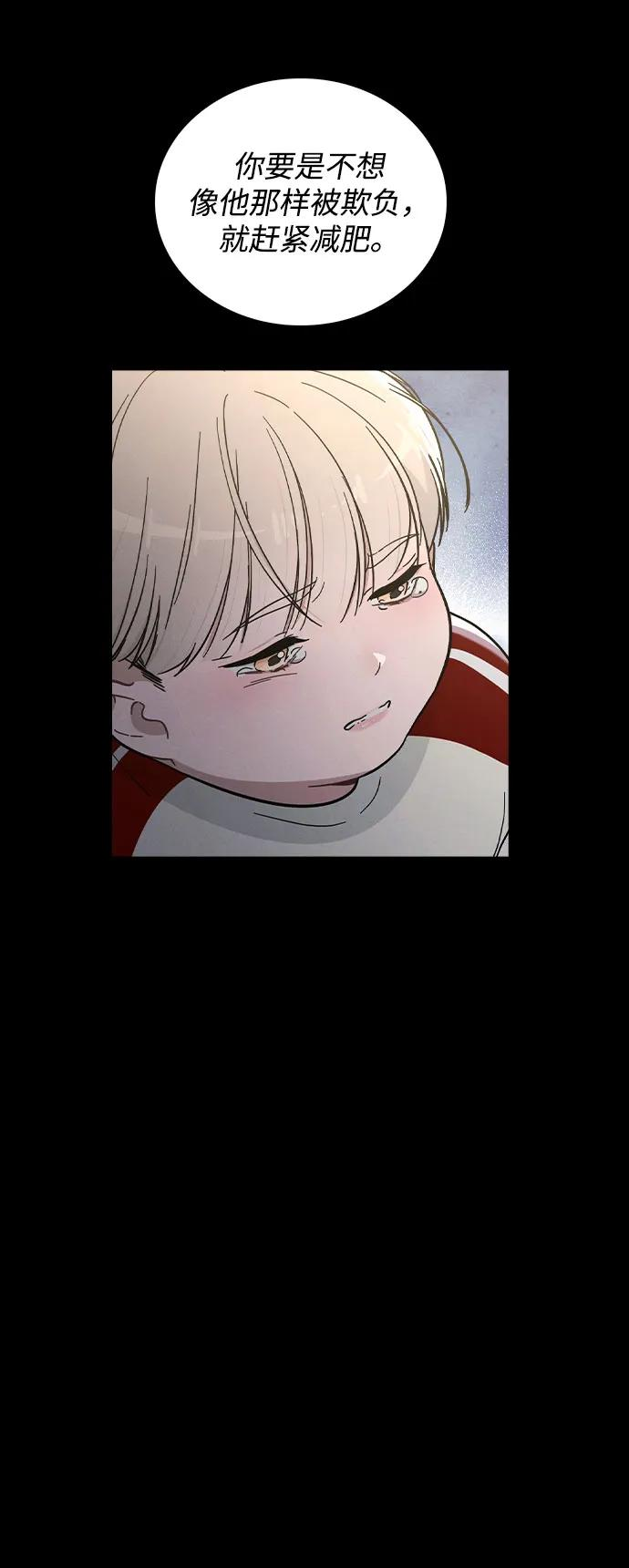 第38话 白蔷薇 第18页