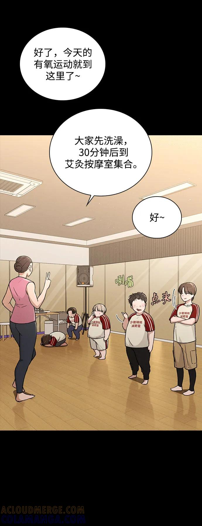 第38话 白蔷薇 第19页