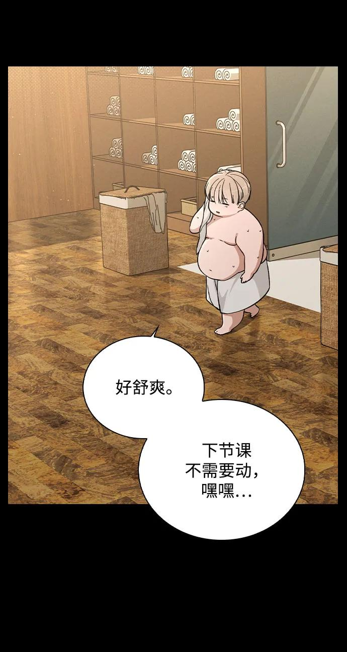 第38话 白蔷薇 第20页