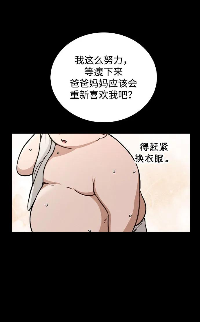 第38话 白蔷薇 第21页