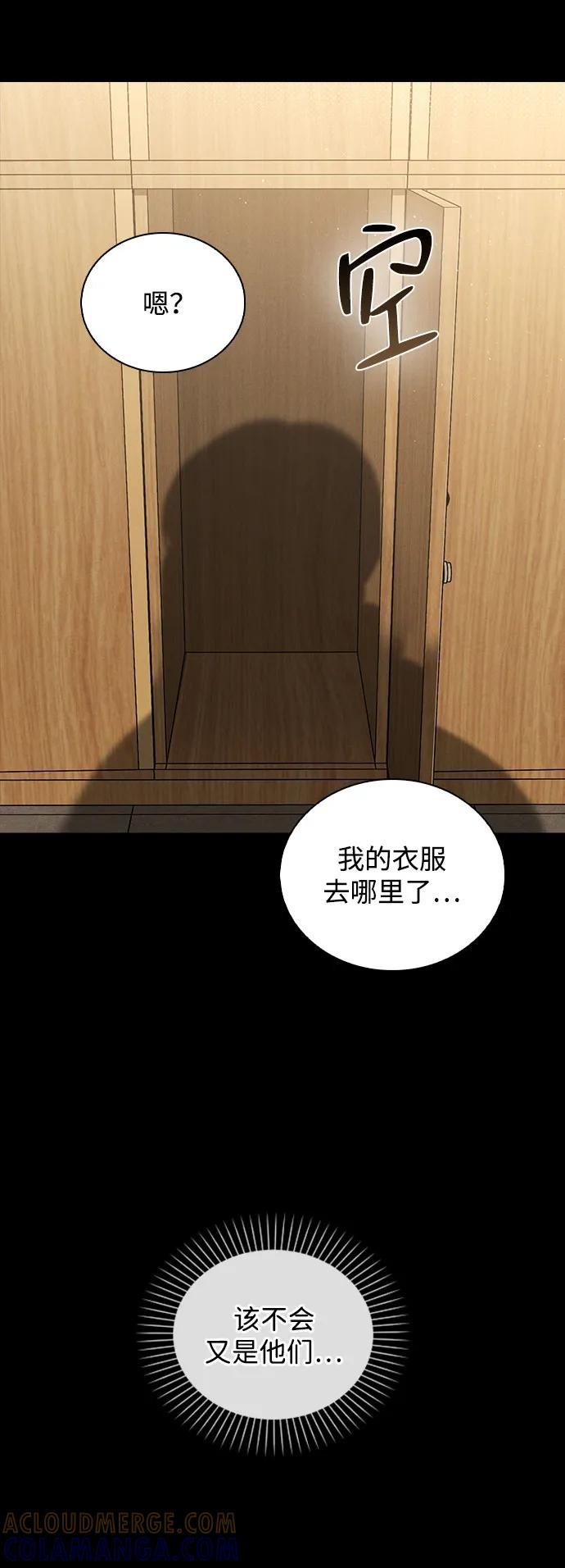 第38话 白蔷薇 第22页