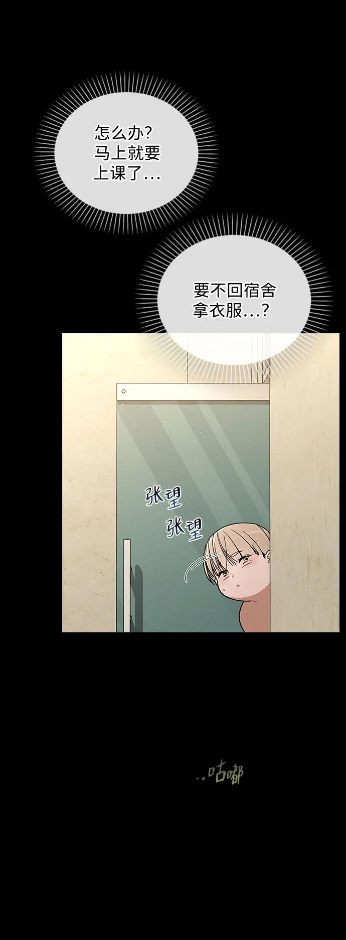 第38话 白蔷薇 第23页