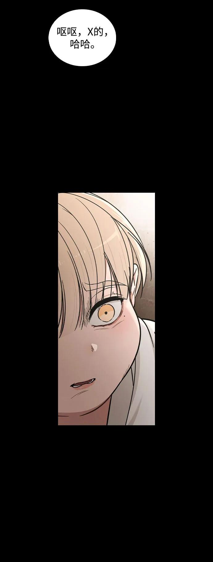 第38话 白蔷薇 第26页