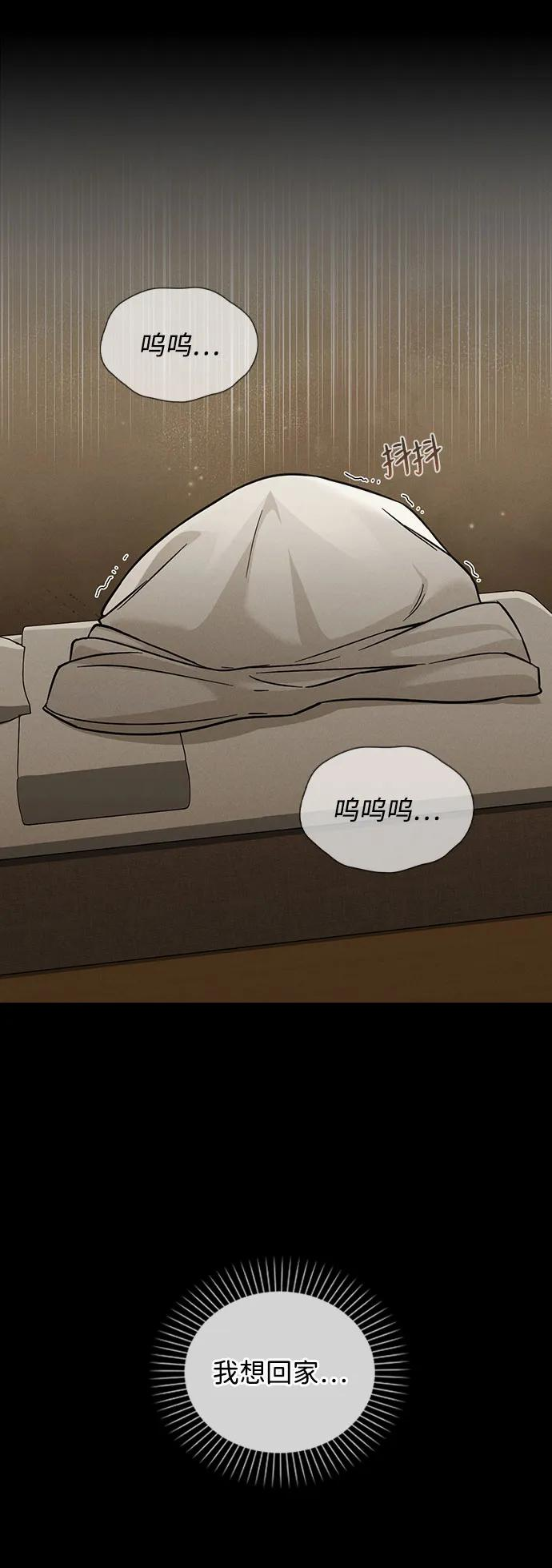 第38话 白蔷薇 第27页