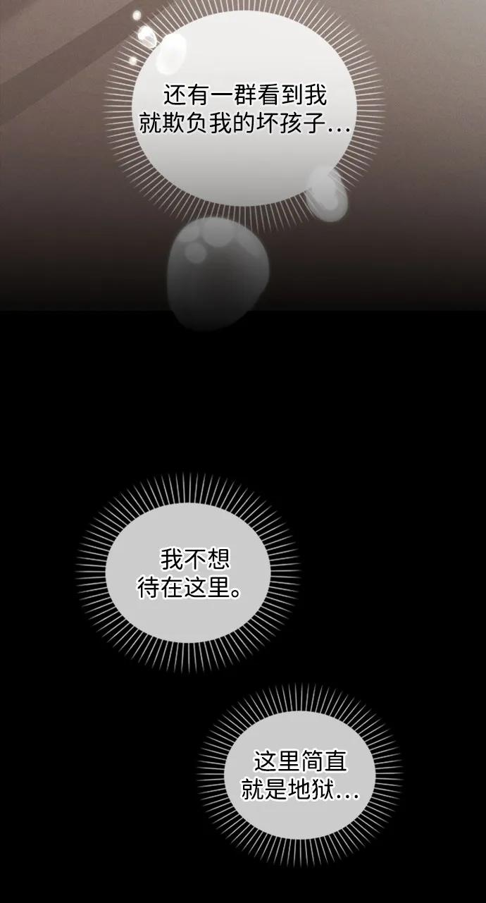 第38话 白蔷薇 第29页