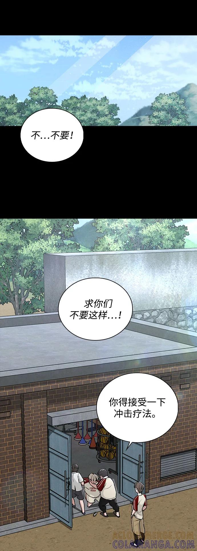 第38话 白蔷薇 第31页