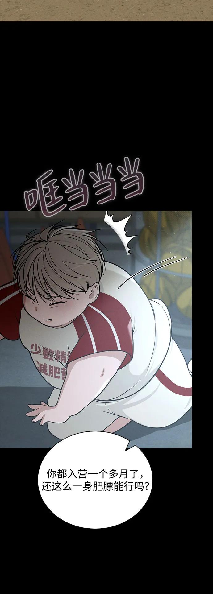 第38话 白蔷薇 第32页