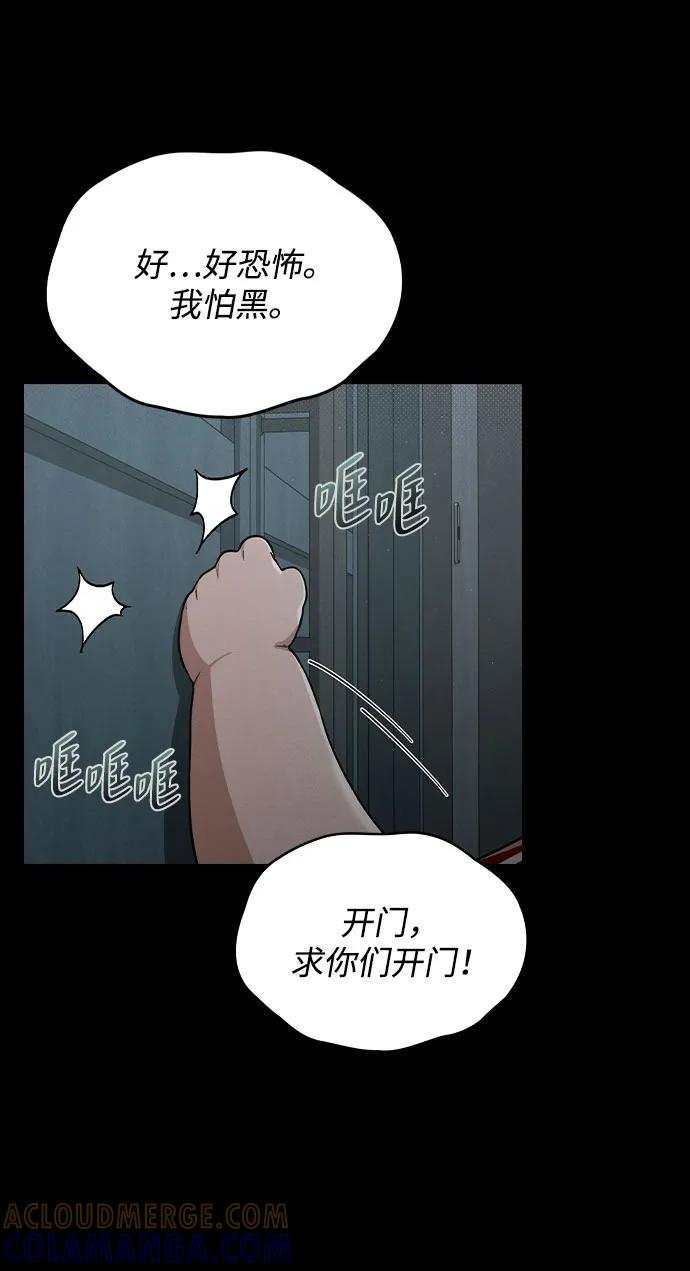 第38话 白蔷薇 第34页