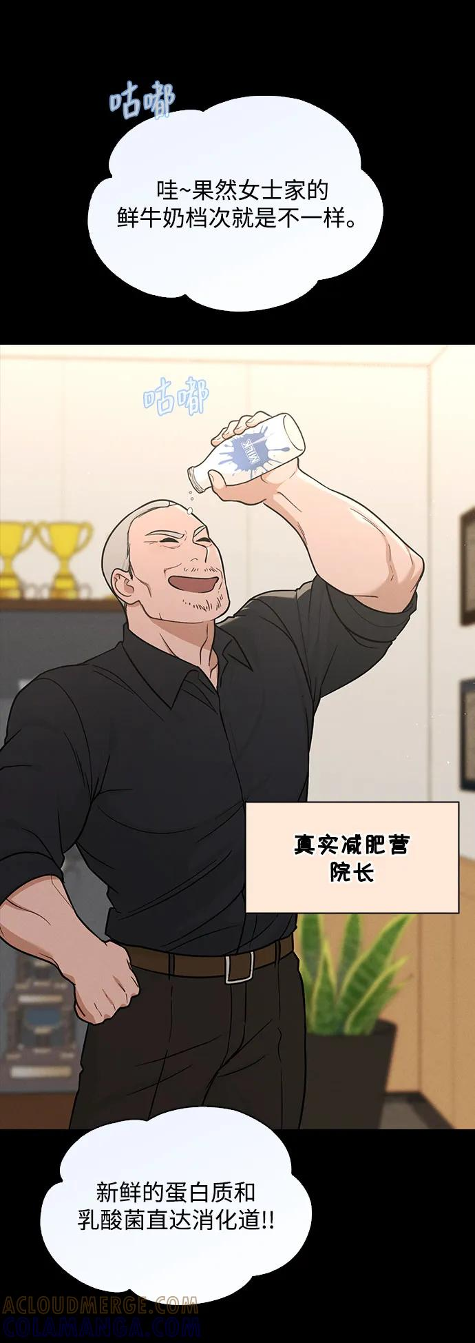 第38话 白蔷薇 第37页