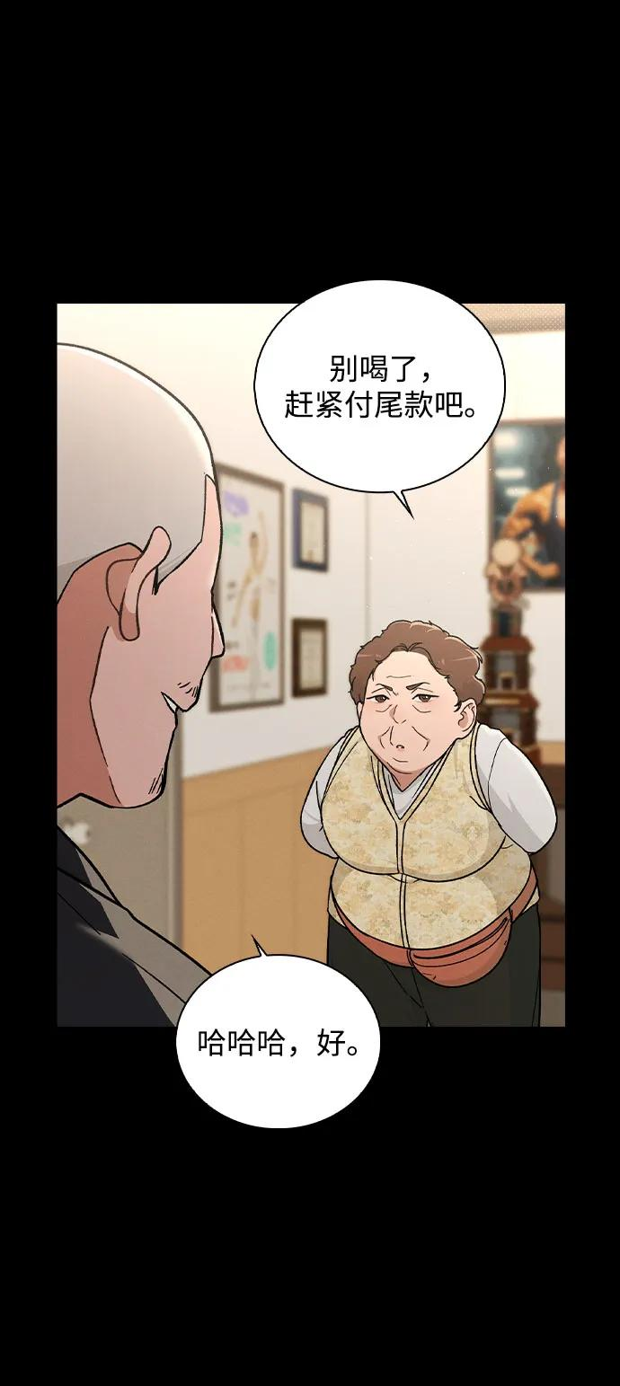第38话 白蔷薇 第38页