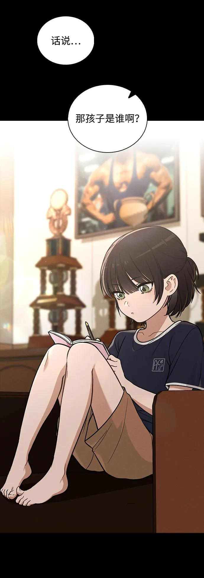 第38话 白蔷薇 第39页