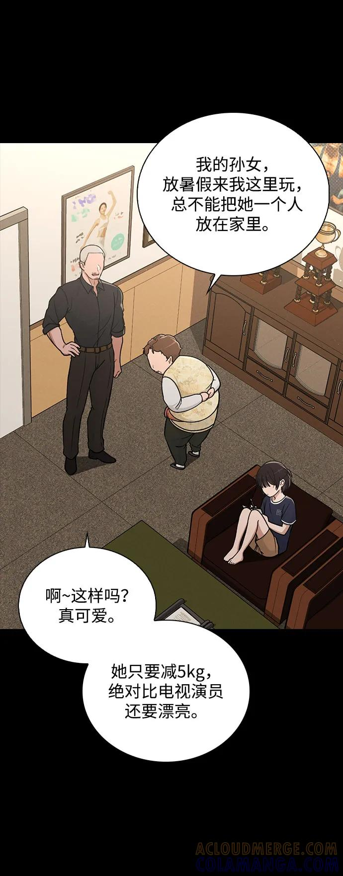 第38话 白蔷薇 第40页