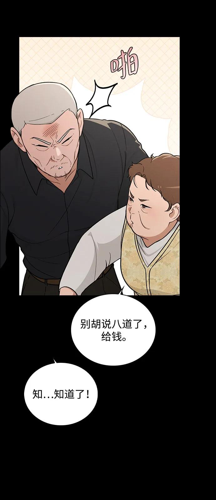 第38话 白蔷薇 第41页