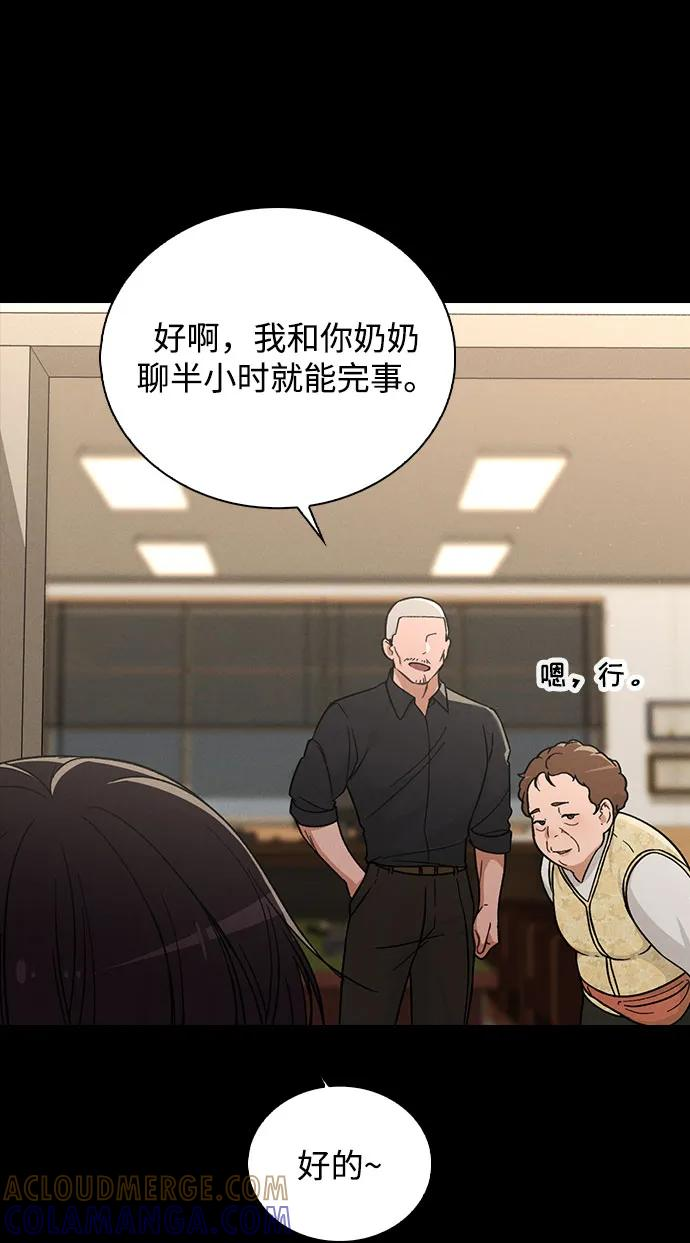 第38话 白蔷薇 第43页