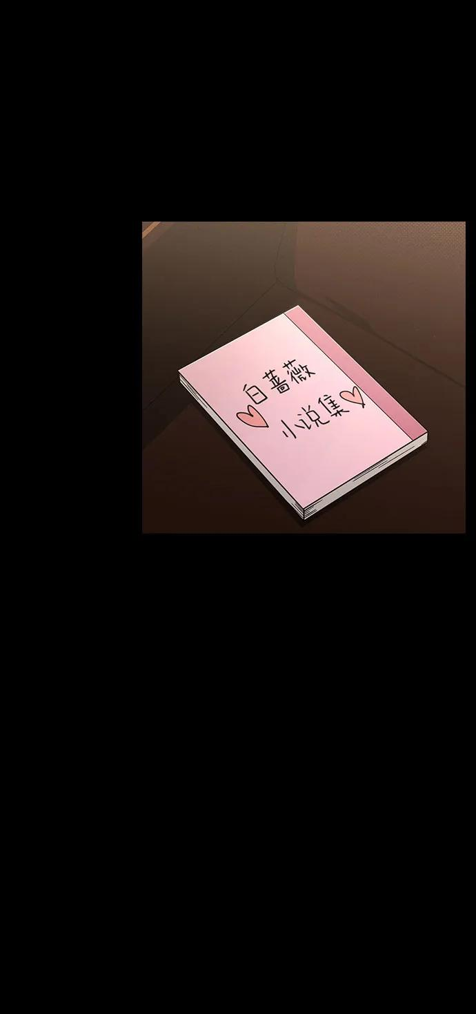 第38话 白蔷薇 第44页