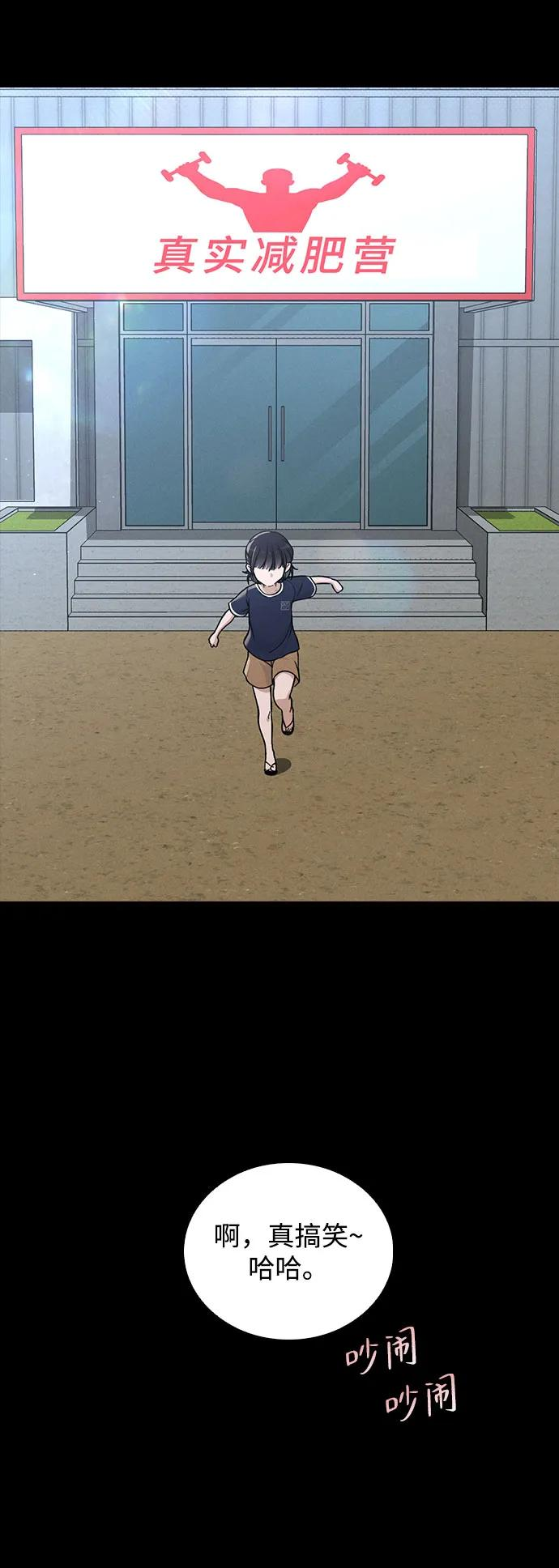 第38话 白蔷薇 第45页